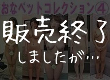 FC2 PPV 508970 ※販売終了※【個人撮影】中出しキメた女たちの女体コレクションＮｏ．4 ~ 巨乳おっぱい編 ~【女体図鑑】