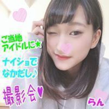 FC2 PPV 1322431 【ご当地アイドル】らん★黒髪超スレンダー美少女にエロカワ下着を着せてハメまくり！無許可中出し★【おまけ付き】