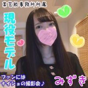 FC2 PPV 1155433 【現役モデル】みずき(19)【激イキ中出し編】アイドル志望の8頭身・黒髪美少女とヤリまくり☆細身好き必見!ちっぱいつるつるパイパンピンクまん☆鬼突き!イキまくり中出し【おまけ付き】【フル FC2 PPV 1155433 【現役モデル】みずき(19)【激イキ中出し編】アイドル志望の8頭身・黒髪美少女とヤリまくり☆細身好き必見!ちっぱいつるつるパイパンピンクまん☆鬼突き!イキまくり中出し【おまけ付き】【フル