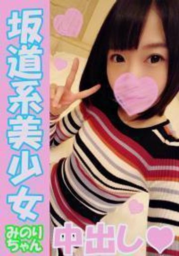 FC2 PPV 1073509 【美少女→肉オナホ】みのり(20)【キツまんガン突き編】早くも令和No.1ハメっ娘決定!?フェラテク・フェラ顔・イキ顔は「最高の更にその上」細い体くねらせ悶えまくり!!【おまけ付き】 FC2 PPV 1073509 【美少女→肉オナホ】みのり(20)【キツまんガン突き編】早くも令和No.1ハメっ娘決定!?フェラテク・フェラ顔・イキ顔は「最高の更にその上」細い体くねらせ悶えまくり!!【おまけ付き】