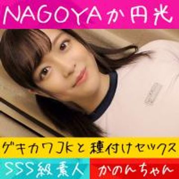 FC2 PPV 1420719 【SSS級女子に種付け】天使のようなブルマ女子K生とラブラブ種付けファック！