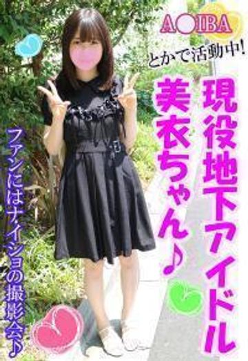 FC2 PPV 1131607 【現役アイドル】美衣(18)【激イキ中出し編】地下アイドル活動中の「みいたん」はとってもエロたん♪パイパンまんこを突きまくるとイキまくり!中出し【おまけ付き】【フルHD】 FC2 PPV 1131607 【現役アイドル】美衣(18)【激イキ中出し編】地下アイドル活動中の「みいたん」はとってもエロたん♪パイパンまんこを突きまくるとイキまくり!中出し【おまけ付き】【フルHD】