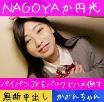 FC2 PPV 1509147 【パイパン女子K生中出し】セックス大好き学生を執拗なバック突きで鬼イカセ&無断種付け