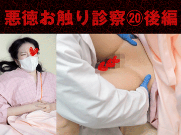 FC2 PPV 4617317 【診察カルテ20/研修医/後編】ついに、理性崩壊するメガネOLさん