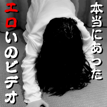FC2 PPV 1577045 【本当にあったエロいのビデオ】テレビの中から出てきた女の子を目隠し拘 束電マ責めで逝かせてあげました（貞ちゃん・20歳・井戸住み）【購入特典・主観映像付き】