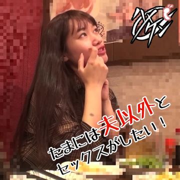【人妻ナンパ】「相席OKってことはヤル気満々？！」隙を見て速攻で家に連れ込み即ハメ！【25/25】
