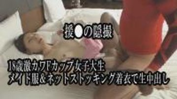 〖ワンコイン**〗[**の**] 激カワFカップ女子大生 18歳　メイド服＆ネットストッキング着衣でコスプレ生中出し 【レビュー特典：高画質ZIP付】　