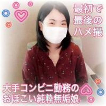 FC2 PPV 1646673 【無】【1/31まで500ptOFF!】ショートカットで純粋無垢❤️大手コンビニチェーンで働いてる真面目おぼこい娘❤️なんと！挿入前に泣・・・何とか生中出し❤️【最初で最後の作品】