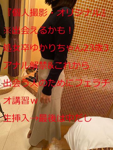 FC2 PPV 2573804 20-処女卒したてでアナル解禁ゆかりちゃん23歳3、これから出会う人のためにフェラチオ講習『個人撮影・オリジナル』出会えるかも！