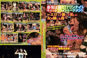 キャットファイト!!　アイドルVSストリッパー　セクハラローションマッチ!!