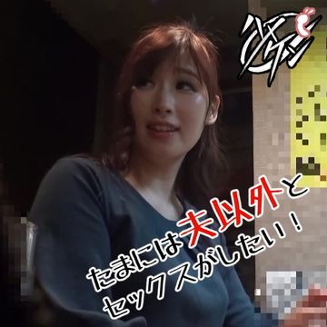 【人妻ナンパ】「相席OKってことはヤル気満々？！」隙を見て速攻で家に連れ込み即ハメ！【22/25】