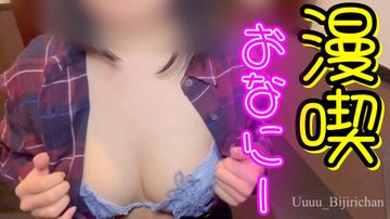 FC2 PPV 2896812 【素人/オナニー】#1 ひとりで漫喫にいったらムラムラして性欲爆発♡静かな空間でこっそりオナニーでイきまくる…【二話完結】