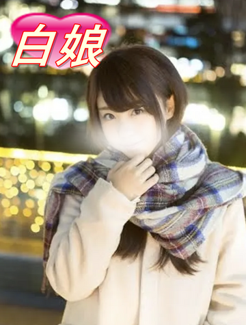 FC2 PPV 2839626 普通に可愛い女の子！色白に綺麗な体はご褒美になります！(*´з`)