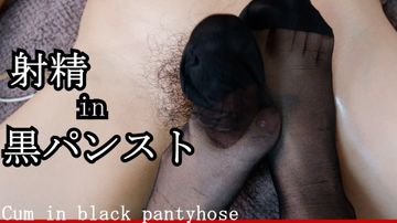 FC2 PPV 2980009 【個人撮影】我慢できずに黒パンストの中で発射♡女子校生の足コキ、太ももコキ