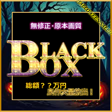 清楚系・美人素人 　生ハメ総集編 コンプリートBOX2！ 
