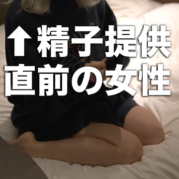FC2 PPV 4578273 【精子提供】性行為による精子提供ドキュメンタリー【タイミング法】
