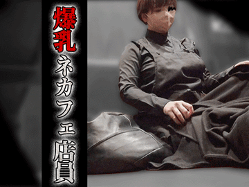 FC2 PPV 4577189 【ネカフェオナvol.103】仕事中にまさかの…爆乳ネカフェ店員のこっそりオナニー！