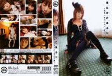 WORLD-014 僕だけの美女 ～巨乳ゴス○○編～