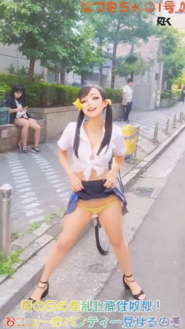 妄想野外露出 part 4