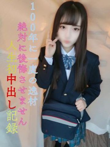 FC2 PPV 4205158 【無】【完全顔出し】【初撮影】100年に一度の逸材！絶対に後悔させません！人生初中出し記録【坂道系】