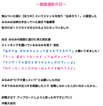 足コキ亀頭責め 黒タイツの本気足コキに顔にまで飛ぶ激飛び射精で完璧にイク みなみ ザーメン依存症女子