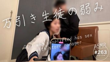 FC2 PPV 4243179 【個人撮影】学校帰りの万引き生徒を捕まえて、そのまま店長がハメ撮り！真面目そうな黒髪美女が淫乱女へ。(#263)