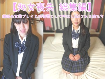 FC2 PPV 4614577 【おまけあり】3時間越え!!【 総集編 22 】女達に顔や鼻を舐めさせたり、変態プレイでトラウマを植え付け危険日に中出し