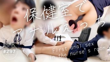 FC2 PPV 4440281 【保健室で初めてのアナルえっち】「先生のおちんこ挿れてみたいです…」可愛い生徒の肛門に大量射精(#297)