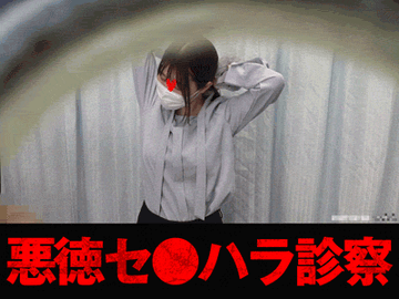 FC2 PPV 4517552 【診察十六前編】癖になって再来診!!求めすぎてズブ濡れの欲求不満シンママ…限界突破の絶頂イキ