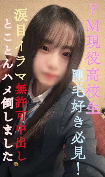 FC2 PPV 4512618 【完全顔出し】剛毛好き必見！！人生初の中出し！とことんハメ倒しました