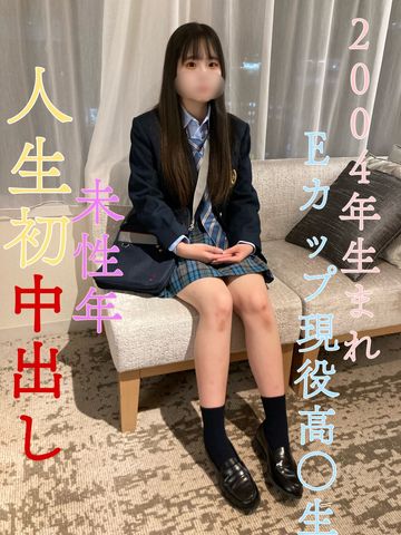 FC2 PPV 4532005 【完全数量限定販売】【完全顔出し】SS級の衝撃！2004生まれEカップ美女に人生初中出し！