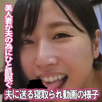 FC2 PPV 4632053 【NTR】夫に送る寝取られ動画を撮ってもらうエロ妻