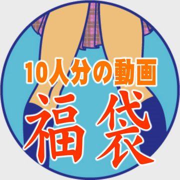FC2 PPV 4525067 【総額24,800pt】シルバーウィーク限定！10本詰め込みました！