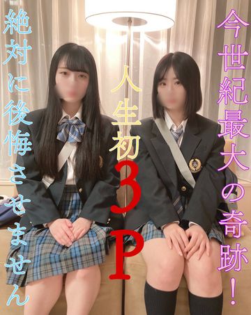 FC2 PPV 4502643 神回確定！！！【完全顔出し】今世紀最大の奇跡！人生初3P!絶対に後悔させません