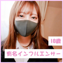 FC2 PPV 4434318 【独占公開】10万人突破”18歳有名インフルエンサー”完全顔出しで人生初の性行為撮影。生膣内射精を含む豪華90分長尺4K映像。※売り切れ次第終了