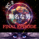 FC2 PPV 4402985 最終章★3/28 再販★第八弾 大容量人気商品コンプリートパック！ついに最終章に突入する極秘映像は見逃し厳禁 FINAL EPISODE！全てが詰まっています！★即終了＆割引価格★