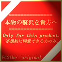 FC2 PPV 4374789 国民的美人少人数アイドルグループ所属 専属モデルも務めるYのオリジナルデータ。※在庫残り僅か。