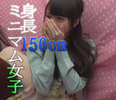 FC2 PPV 4545658 【素人個撮】　#身長150cm　 #背小　 #ちっぱい 　#穴キツキツ