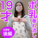 FC2 PPV 4437854 【出産後・後編】ボ乳垂れ流し。奥ゆかしい妊婦ちゃん19歳 その後。産前→産後を収めた奇跡の長編ノンフィクション.