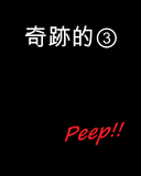 FC2 PPV 4539413 (再)奇跡的 3 特典）