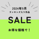 FC2 PPV 4575210 2024年9月ランキング入り作品をお得な価格で大感謝SALE！！