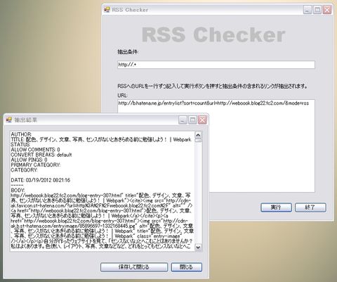 RSSフィード（XML）→MT形式コンバーター