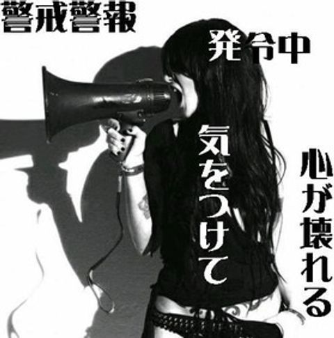 自律神経失調症体験記①