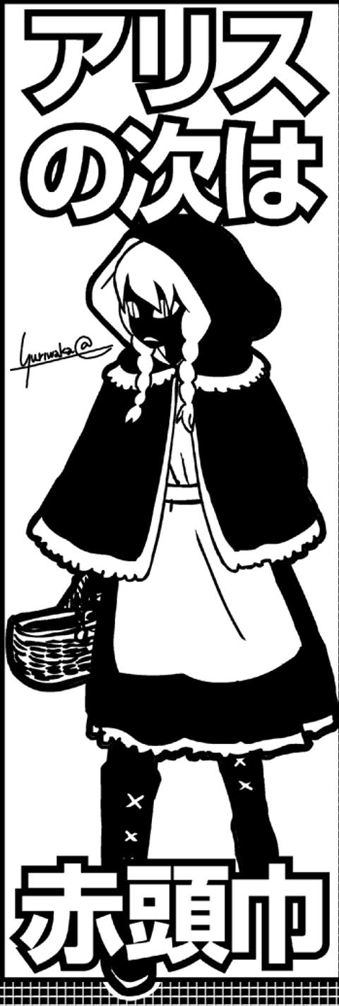 meandro （メアンドロ）