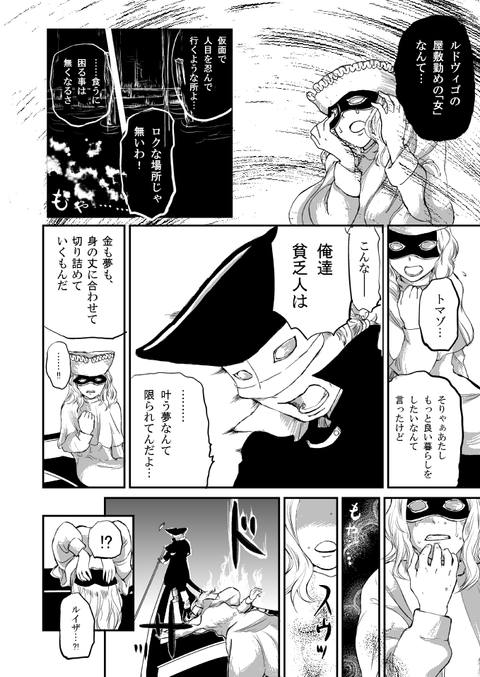 meandro （メアンドロ）