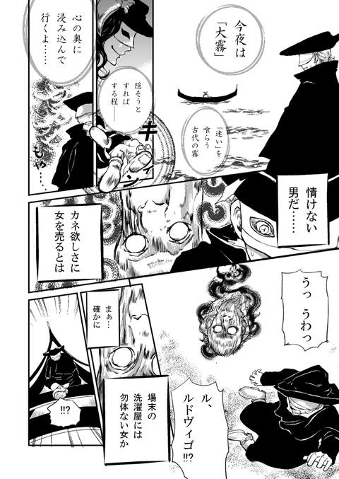 meandro （メアンドロ）