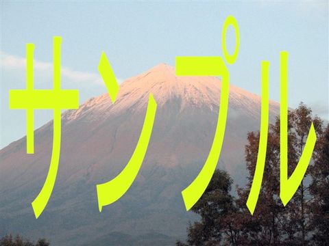 富士山と富士の雲海