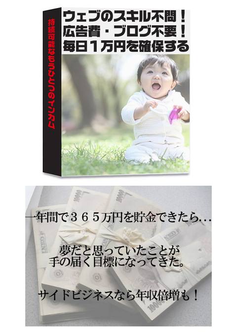 【20部限定配本】ウェブのスキル不問・固定経費不要・ノルマ通勤不要！毎日10.000円を得る方法
