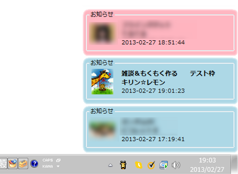 FC2ライブ用アラート