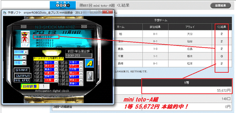 『　sniperROBOZtoto＿金ブレス　』　toto予想ソフト